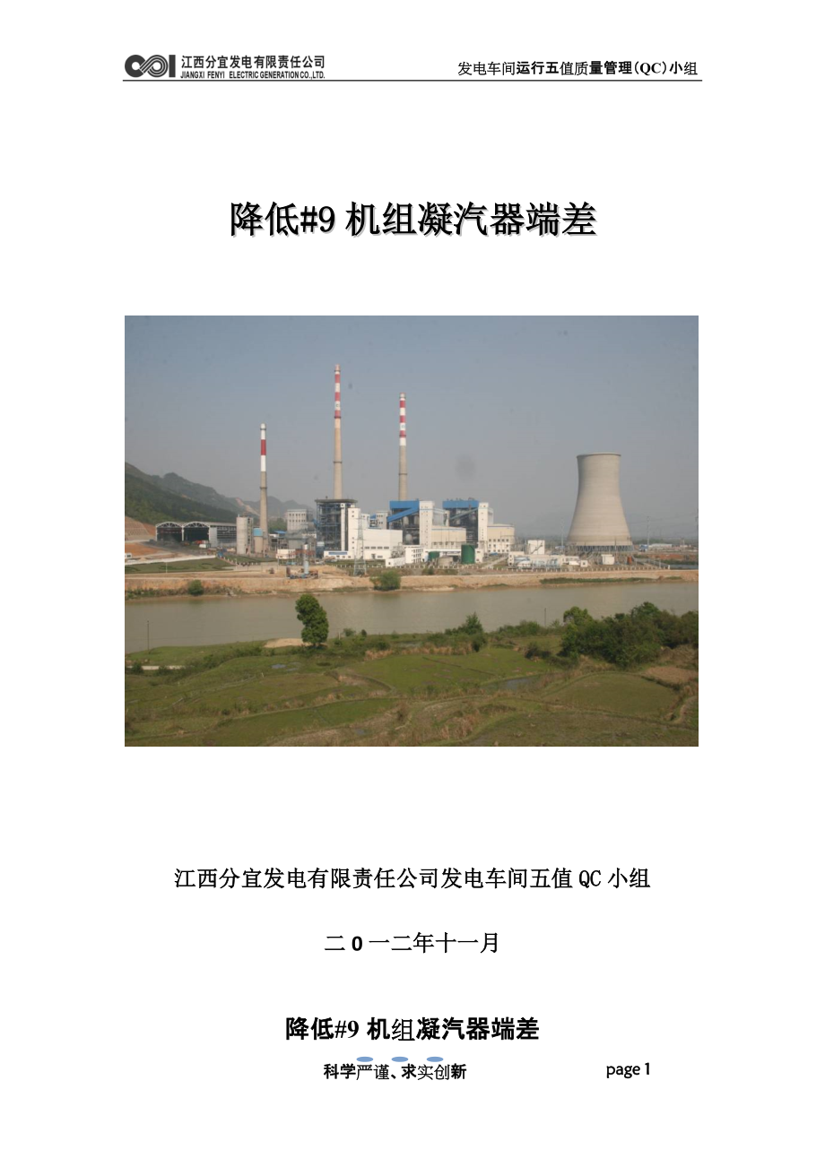 端差(端差和过冷度的定义)
